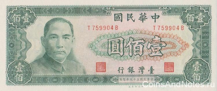 100 юаней 1981 года. Тайвань. р1981