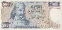 Банкнота 5000 драхм 1984 года. Греция. р203