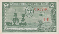Банкнота 1 кип 1957 года. Лаос. р1b