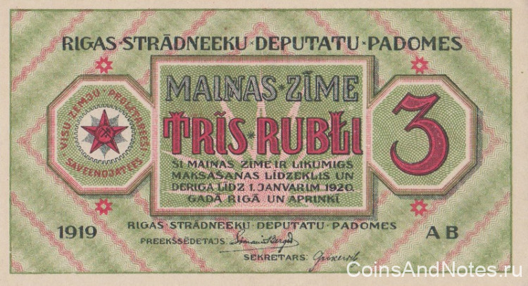 3 рубля 1919 года. Латвия. р R2a