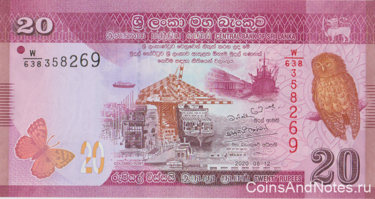 20 рупий 2020 года. Шри-Ланка. р123(20)