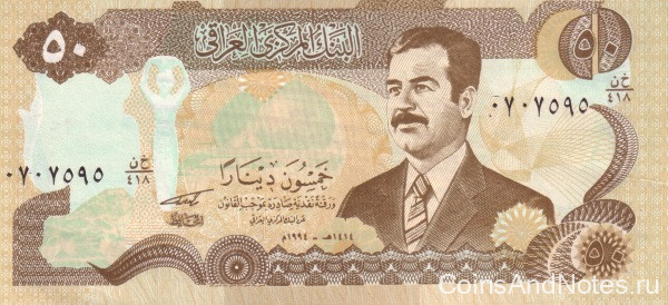 50 динаров 1994 года. Ирак. р83
