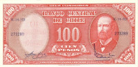 10 сантимов 1960-1961 годов. Чили. р127а(3)