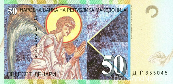 50 денаров 2007 года. Македония. р15e