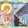 македония р15e 2