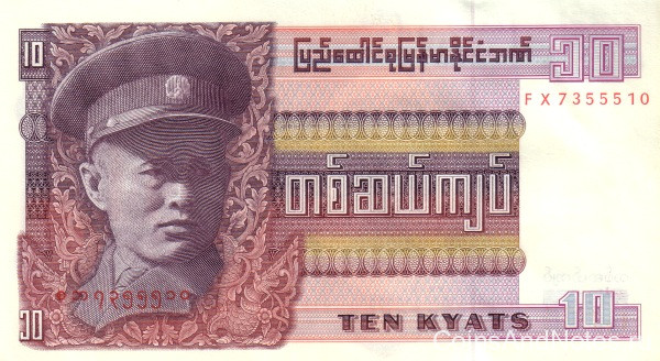 10 кьят 1973 года. Бирма. р58