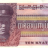 бирма р58 1