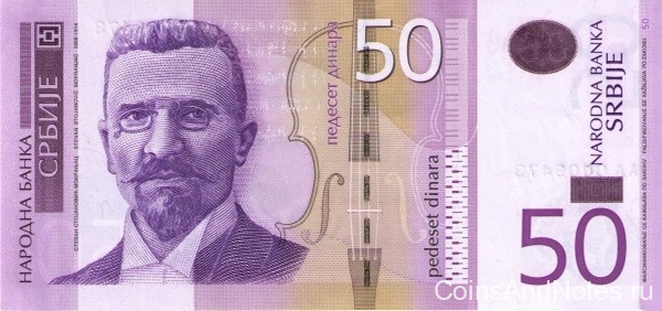 50 динар 2011 года. Сербия. р56a