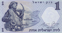 Банкнота 1 лира 1958 года. Израиль. р30c