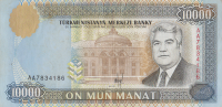 10000 манат 1996 года. Туркменистан. р10. Серия АА