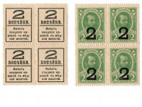 2 копейки 1915 года. Россия. (деньги-марки). р18
