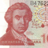 10 динаров 08.10.1991 года. Хорватия. р18