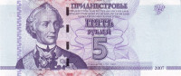 Банкнота 5 рублей 2007 года. Приднестровье. р43а