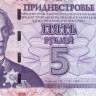 5 рублей 2007 года. Приднестровье. р43а