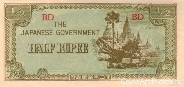 1/2 рупии 1942 года. Бирма. р13b