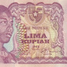 5 рупий 1968 года. Индонезия. р104а