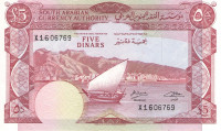 5 динаров 1965 года. Южный Йемен. р4b