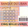 5000 ливров 2008 года. Ливан. р85b