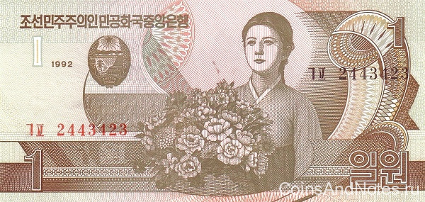 1 вона 1992 года. КНДР. р39