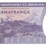 100 франков 01.08.1982 года. Руанда. р18