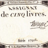 5 ливров 31.10.1793 года. Франция. рА76(22)