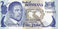 2 пула 1982 года. Ботсвана. р7а