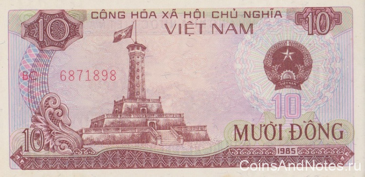 10 донгов 1985 года. Вьетнам. р93