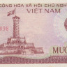 10 донгов 1985 года. Вьетнам. р93