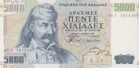 Банкнота 5000 драхм 1997 года. Греция. р205