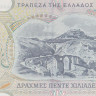 5000 драхм 1997 года. Греция. р205