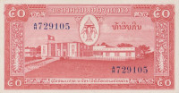 Банкнота 50 кип 1957 года. Лаос. р5b
