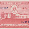 50 кип 1957 года. Лаос. р5b