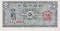 Банкнота 5 вон 1962 года. Южная Корея. р31