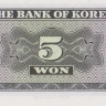 5 вон 1962 года. Южная Корея. р31