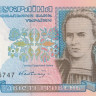 200 гривен 2001 года. Украина. р115