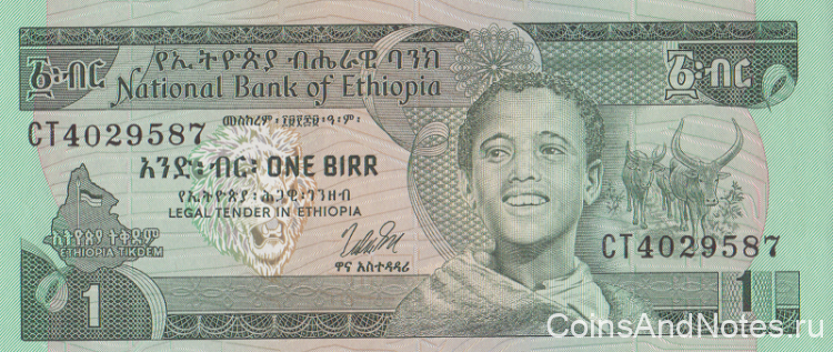 1 бир 1976 года. Эфиопия. р30b