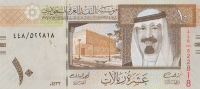 10 риалов 2012 года. Саудовская Аравия. р33с