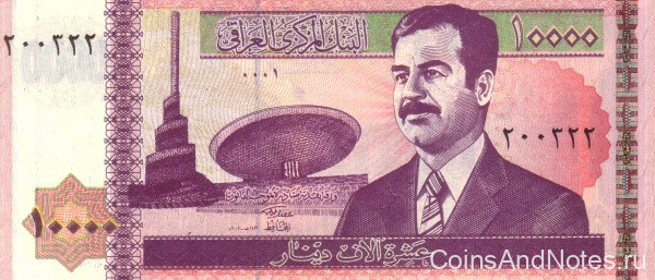 10 000 динаров 2002 года. Ирак. р89