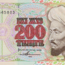 200 тенге 1993 года. Казахстан. р14а(1)