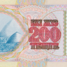 200 тенге 1993 года. Казахстан. р14а(1)
