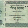 бангладеш р55b 1
