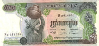 500 риель 1973-1975 годов. Камбоджа. р16b
