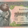 камбоджиа р16b 1