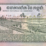 камбоджиа р16b 2