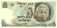 Банкнота 5 лир 1968 года. Израиль. р34b