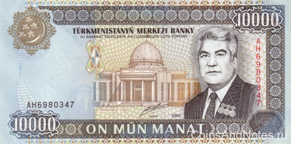 10 000 манат 2000 года. Туркменистан. р14