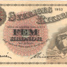 5 крон 1952 года. Швеция. р33ai(5)