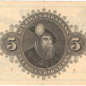 5 крон 1952 года. Швеция. р33ai(5)