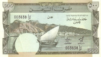 500 филсов 1984 года. Южный Йемен. р6