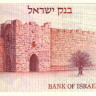 100 шекелей 1979 года. Израиль. р47а